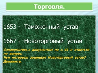 6 | PPT
