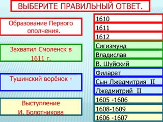 6 | PPT