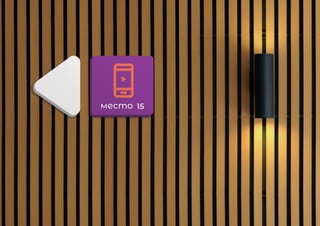 Битва 20.0 - Momento