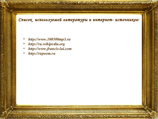 Духовная музыка проект 6 класс