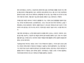 [week6] 데이터읽어주는남자