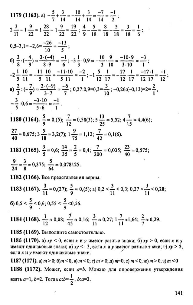 Математика 6 класс номер 1070. Математика 5 класс номер 473. Задачи для 5 класса по математике виленкин. Математика 6 класс виленкин решебник 2. Математика 6 класс виленкин решебник 2.