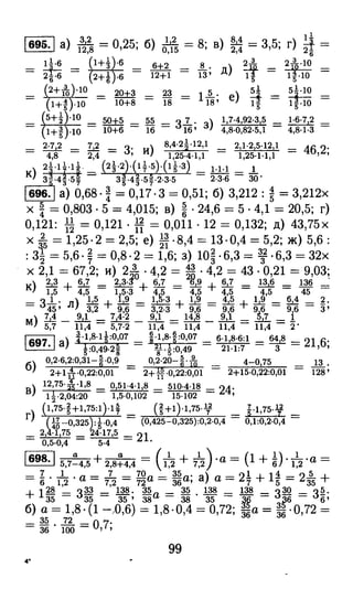решебник и гдз по математике за 6 класс   виленкин, 2013 год фгос