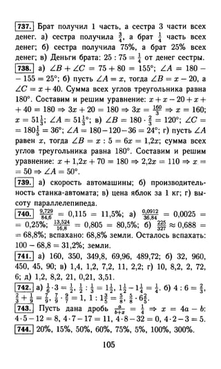решебник и гдз по математике за 6 класс   виленкин, 2013 год фгос
