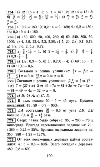 решебник и гдз по математике за 6 класс   виленкин, 2013 год фгос