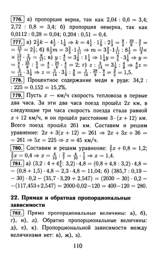 решебник и гдз по математике за 6 класс   виленкин, 2013 год фгос