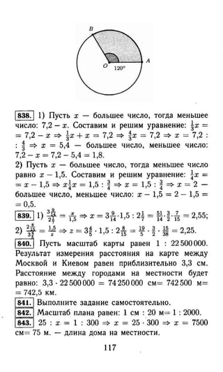 решебник и гдз по математике за 6 класс   виленкин, 2013 год фгос