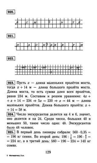решебник и гдз по математике за 6 класс   виленкин, 2013 год фгос