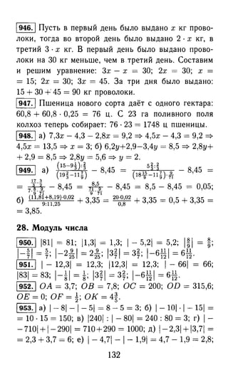 решебник и гдз по математике за 6 класс   виленкин, 2013 год фгос
