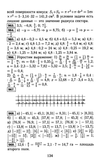 решебник и гдз по математике за 6 класс   виленкин, 2013 год фгос