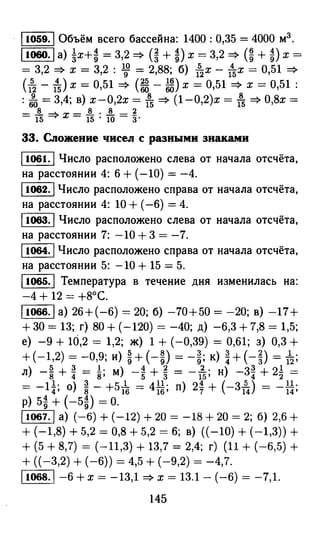 решебник и гдз по математике за 6 класс   виленкин, 2013 год фгос