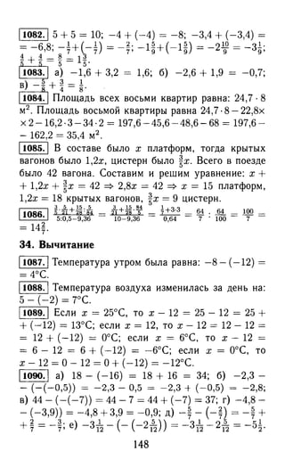 решебник и гдз по математике за 6 класс   виленкин, 2013 год фгос