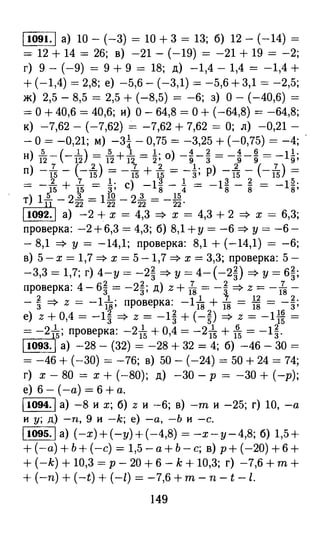 решебник и гдз по математике за 6 класс   виленкин, 2013 год фгос