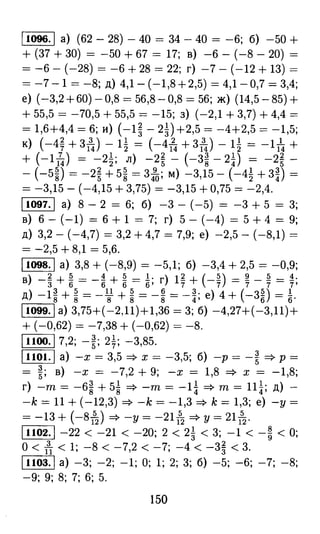 решебник и гдз по математике за 6 класс   виленкин, 2013 год фгос
