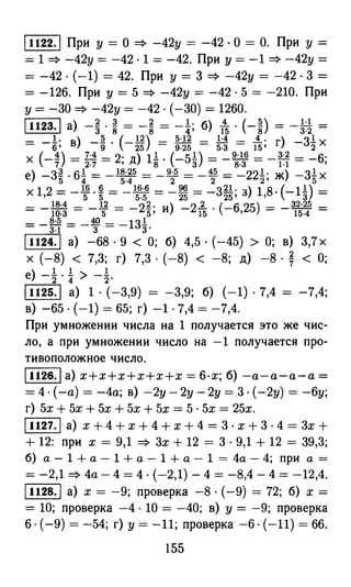 решебник и гдз по математике за 6 класс   виленкин, 2013 год фгос