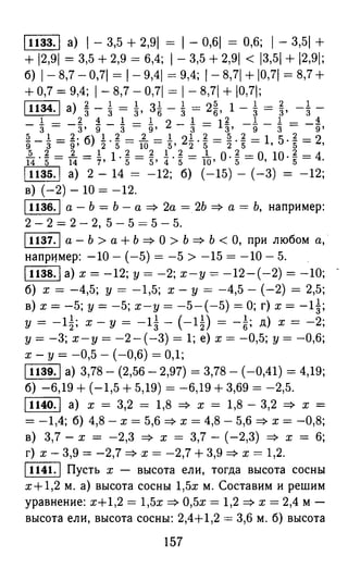 решебник и гдз по математике за 6 класс   виленкин, 2013 год фгос