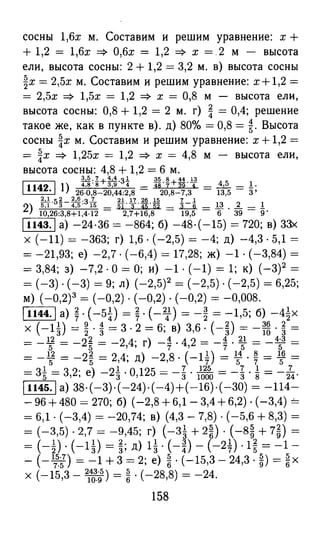 решебник и гдз по математике за 6 класс   виленкин, 2013 год фгос