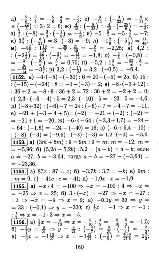 решебник и гдз по математике за 6 класс   виленкин, 2013 год фгос