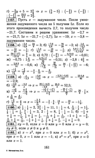 решебник и гдз по математике за 6 класс   виленкин, 2013 год фгос