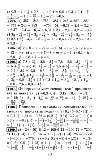 решебник и гдз по математике за 6 класс   виленкин, 2013 год фгос