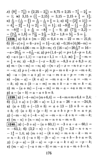 решебник и гдз по математике за 6 класс   виленкин, 2013 год фгос