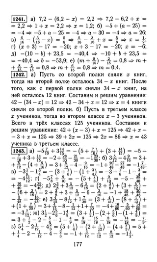 решебник и гдз по математике за 6 класс   виленкин, 2013 год фгос