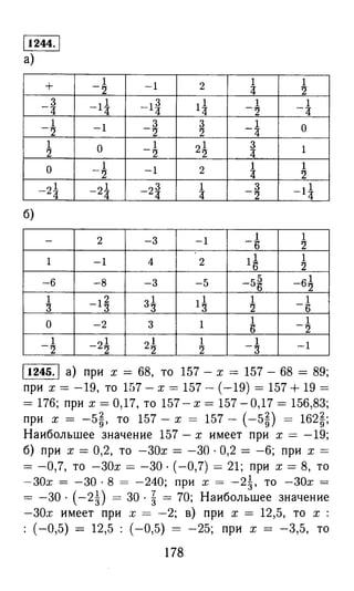 решебник и гдз по математике за 6 класс   виленкин, 2013 год фгос