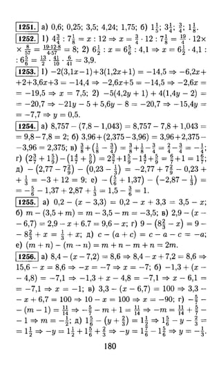 решебник и гдз по математике за 6 класс   виленкин, 2013 год фгос