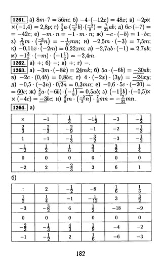 решебник и гдз по математике за 6 класс   виленкин, 2013 год фгос