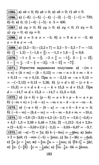 решебник и гдз по математике за 6 класс   виленкин, 2013 год фгос