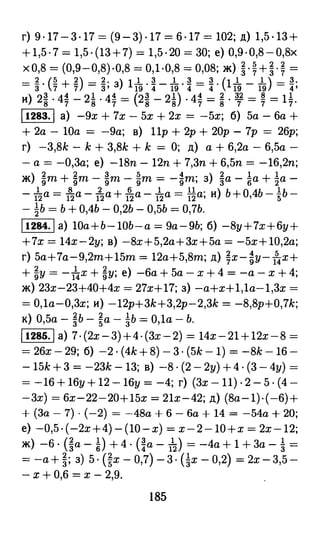 решебник и гдз по математике за 6 класс   виленкин, 2013 год фгос