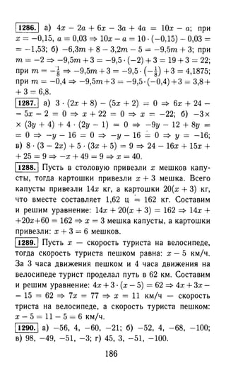 решебник и гдз по математике за 6 класс   виленкин, 2013 год фгос