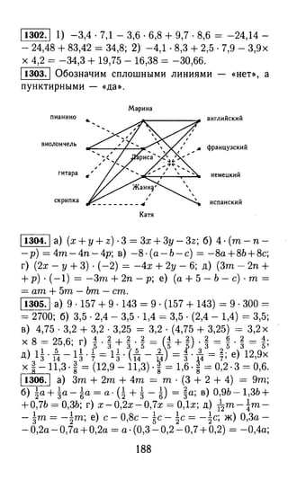 решебник и гдз по математике за 6 класс   виленкин, 2013 год фгос