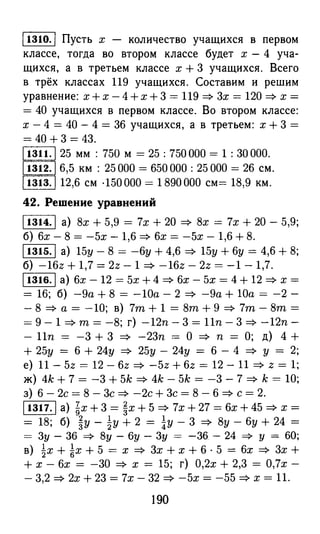 решебник и гдз по математике за 6 класс   виленкин, 2013 год фгос