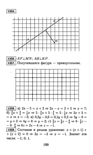 решебник и гдз по математике за 6 класс   виленкин, 2013 год фгос