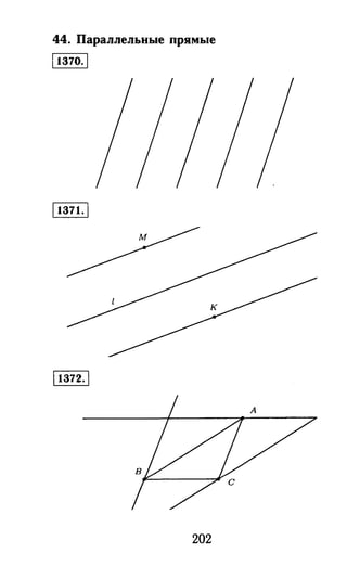 решебник и гдз по математике за 6 класс   виленкин, 2013 год фгос