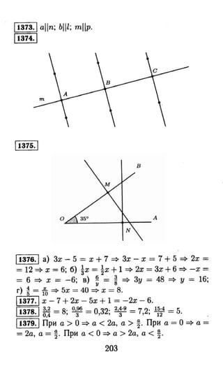 решебник и гдз по математике за 6 класс   виленкин, 2013 год фгос