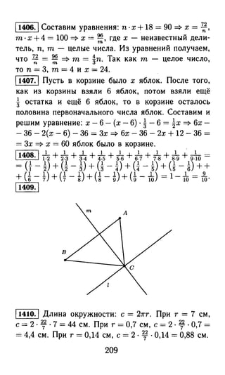 решебник и гдз по математике за 6 класс   виленкин, 2013 год фгос