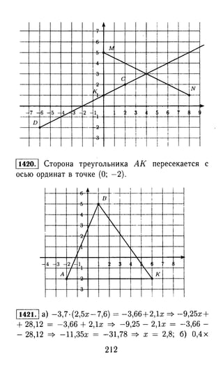 решебник и гдз по математике за 6 класс   виленкин, 2013 год фгос