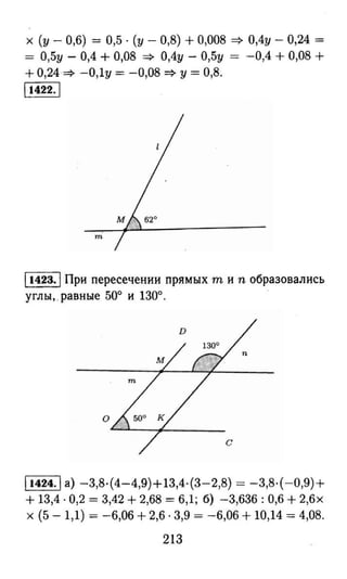 решебник и гдз по математике за 6 класс   виленкин, 2013 год фгос