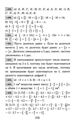 решебник и гдз по математике за 6 класс   виленкин, 2013 год фгос