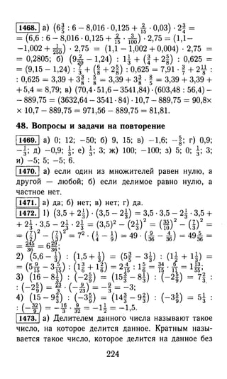 решебник и гдз по математике за 6 класс   виленкин, 2013 год фгос