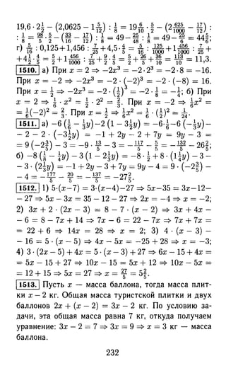 решебник и гдз по математике за 6 класс   виленкин, 2013 год фгос