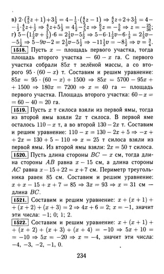 решебник и гдз по математике за 6 класс   виленкин, 2013 год фгос