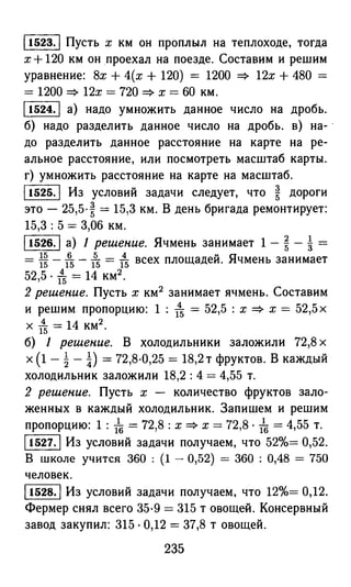 решебник и гдз по математике за 6 класс   виленкин, 2013 год фгос