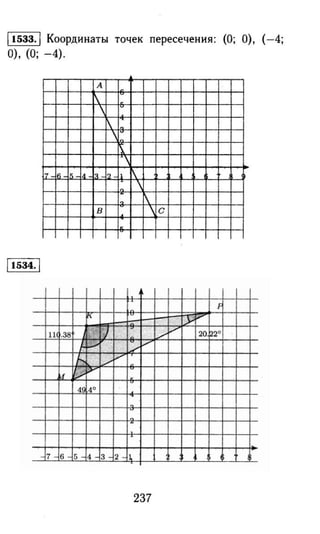 решебник и гдз по математике за 6 класс   виленкин, 2013 год фгос