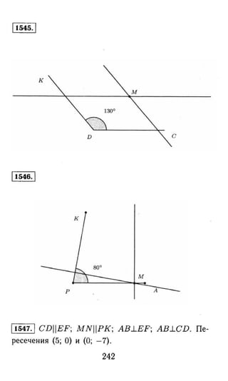 решебник и гдз по математике за 6 класс   виленкин, 2013 год фгос