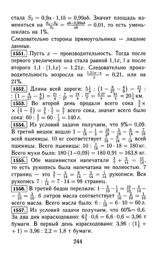 решебник и гдз по математике за 6 класс   виленкин, 2013 год фгос
