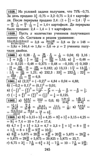 решебник и гдз по математике за 6 класс   виленкин, 2013 год фгос