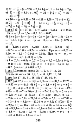 решебник и гдз по математике за 6 класс   виленкин, 2013 год фгос